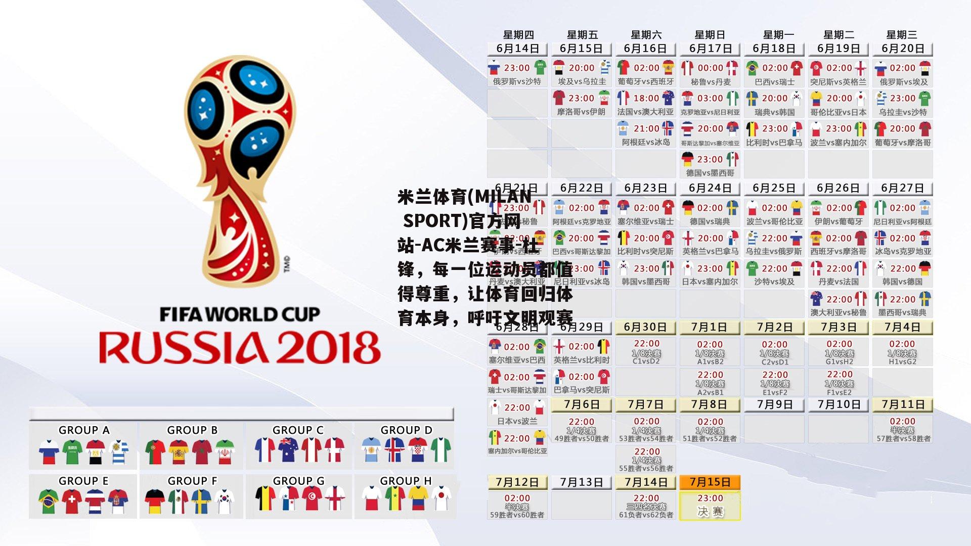 米兰体育(MILAN SPORT)官方网站-AC米兰赛事-杜锋，每一位运动员都值得尊重，让体育回归体育本身，呼吁文明观赛