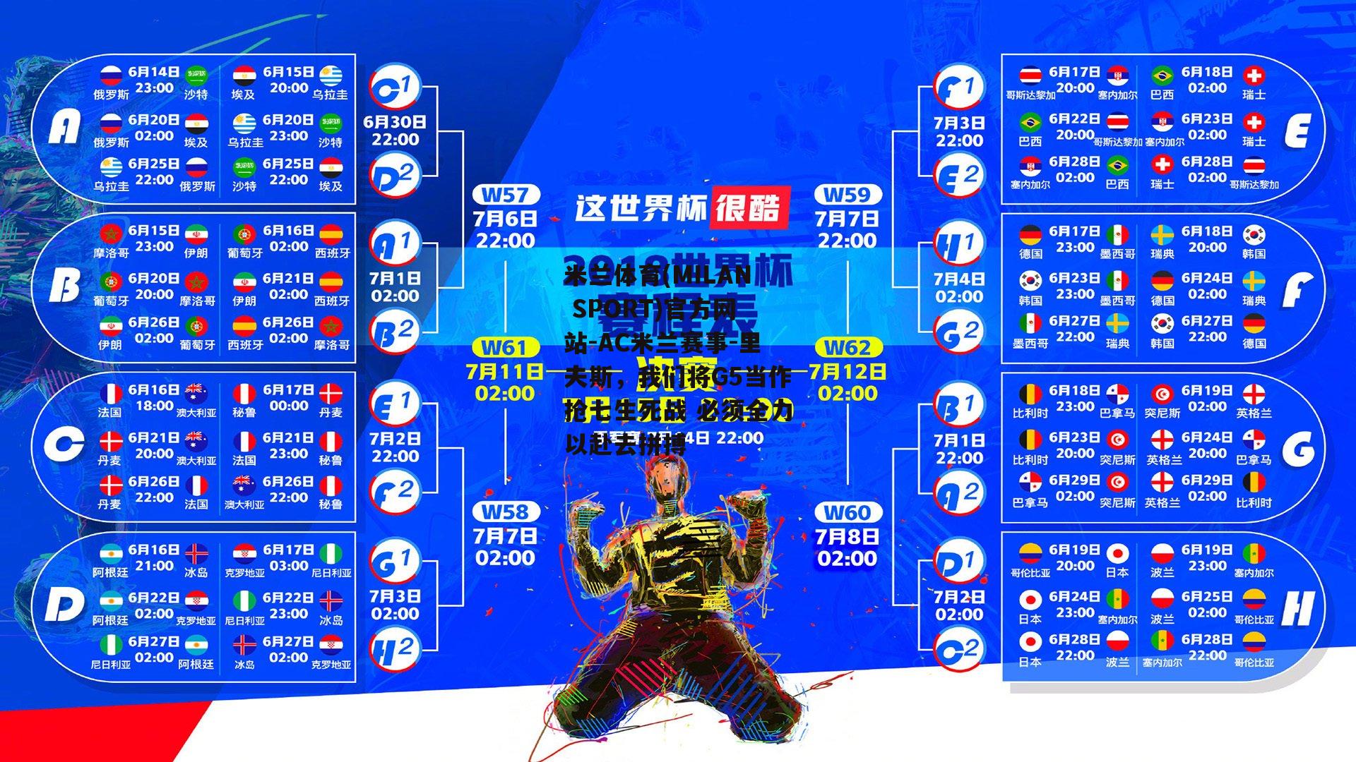 里夫斯，我们将G5当作抢七生死战 必须全力以赴去拼搏